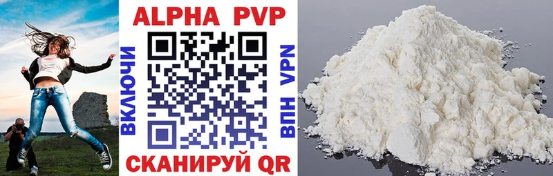 Alpha-PVP кристаллы  хочу наркоту  Порхов 