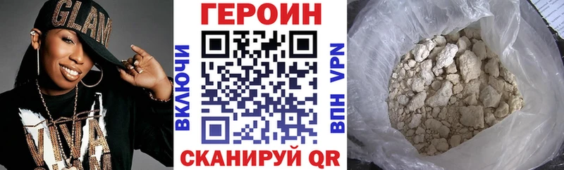 ГЕРОИН афганец  нарко площадка какой сайт  Порхов 