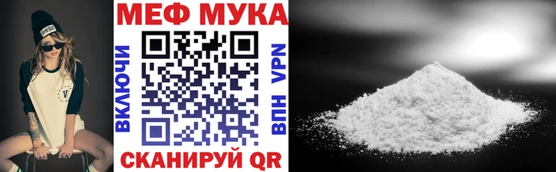 Мефедрон VHQ где купить наркоту Порхов